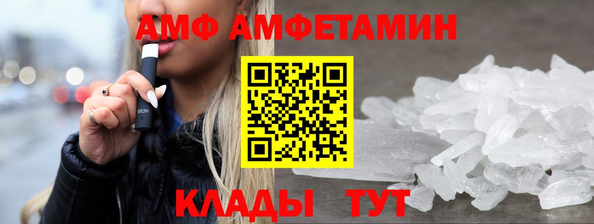 Amphetamine Premium Холмск