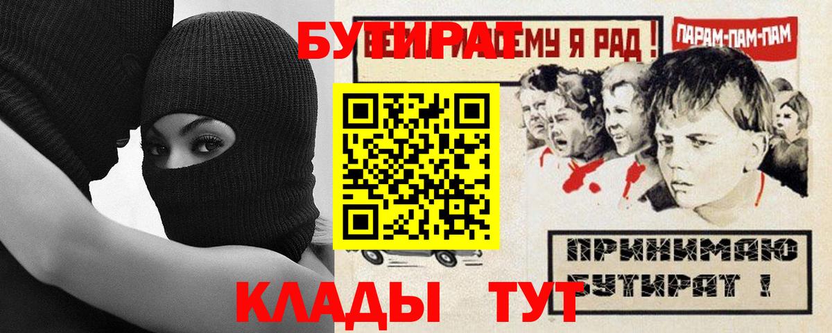 Бутират бутандиол Холмск