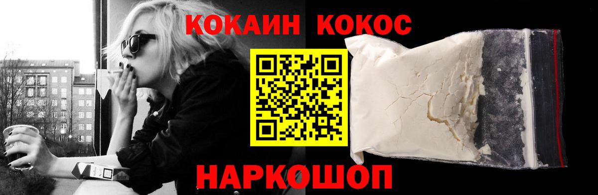 КОКАИН 97% Холмск