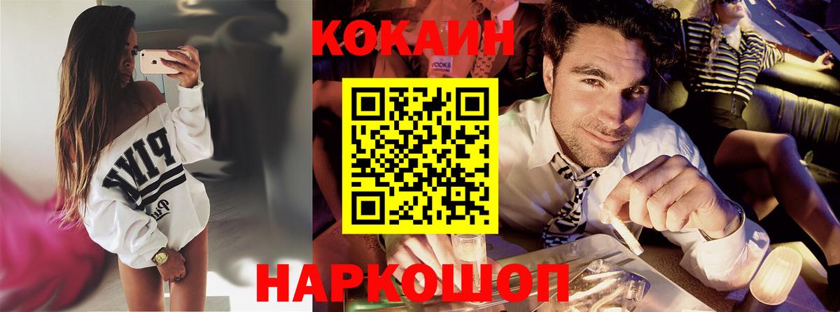 COCAIN Эквадор  что такое наркотик  КОКАИН 98%  Кокаин  Холмск  Вход с VPN 