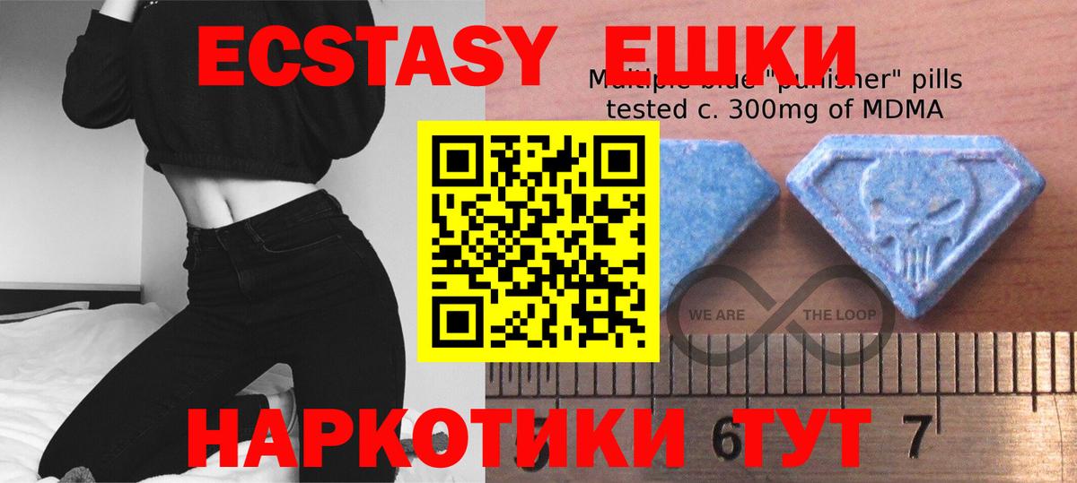что такое   Вход с VPN  Холмск  Экстази Philipp Plein  Ecstasy таблы 