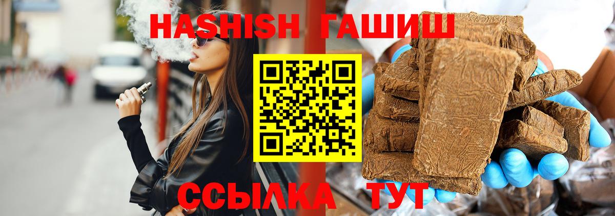 ГАШИШ убойный Холмск