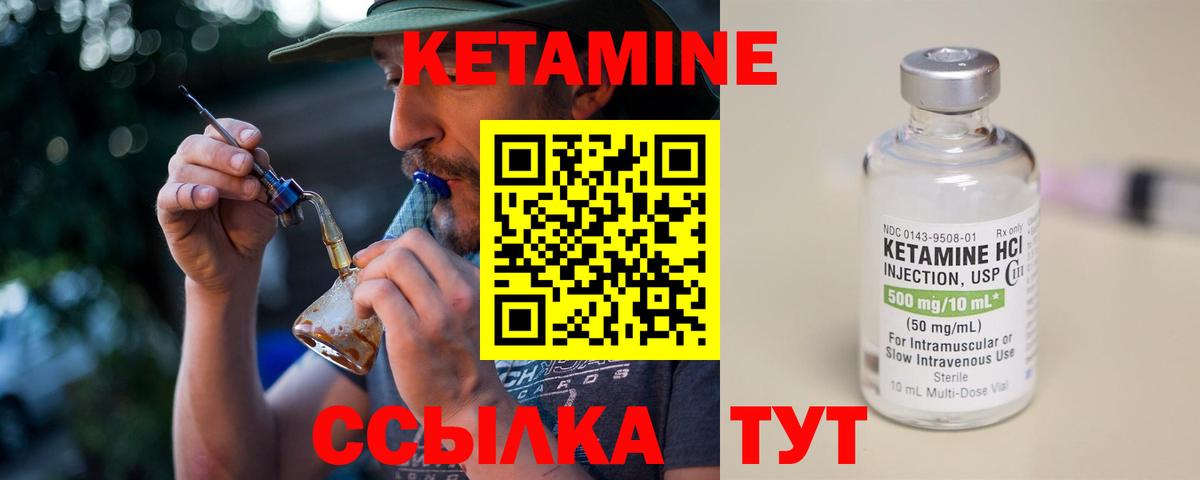 Кетамин VHQ  Вход с VPN  КЕТАМИН VHQ  ссылка на мегу зеркало  Холмск 