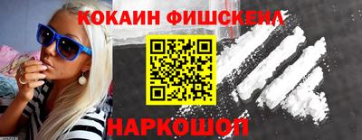 кокаин VHQ Кинель