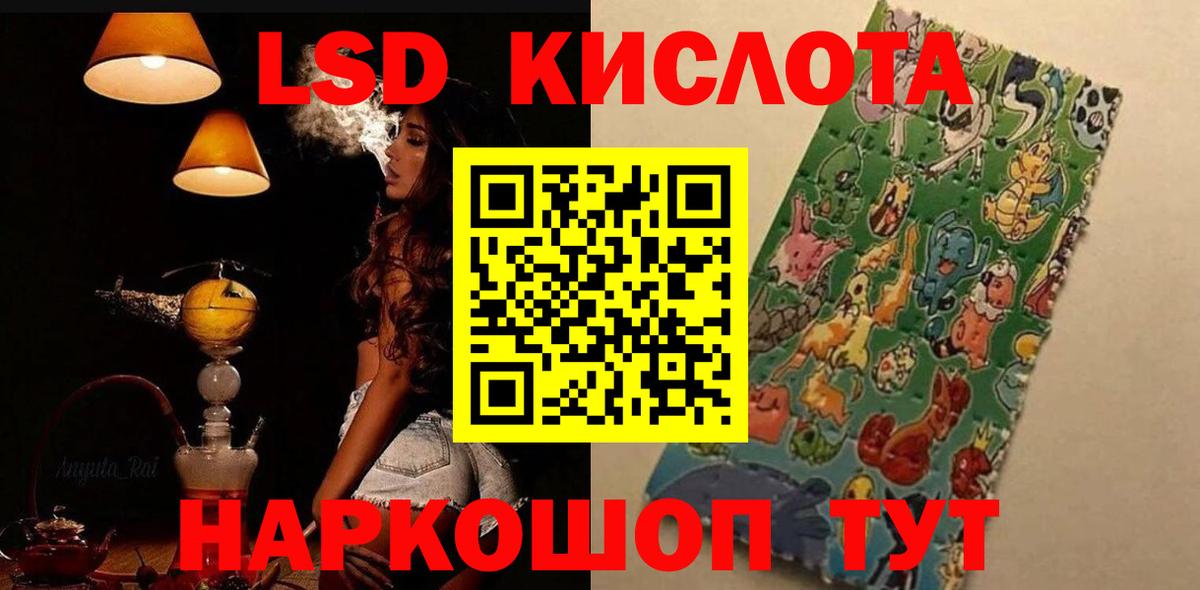 ЛСД экстази ecstasy Холмск