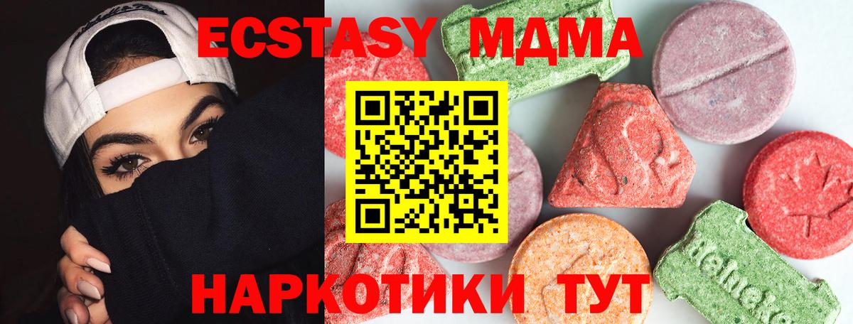Холмск  MDMA молли  MDMA Molly  МДМА  Вход с VPN 