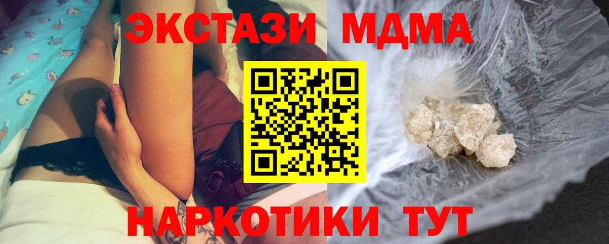 MDMA crystal Холмск