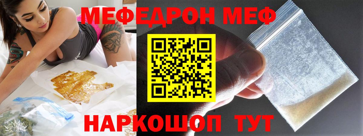 Мефедрон мука  Мефедрон  Мефедрон  Вход с VPN  Холмск  Мефедрон VHQ 