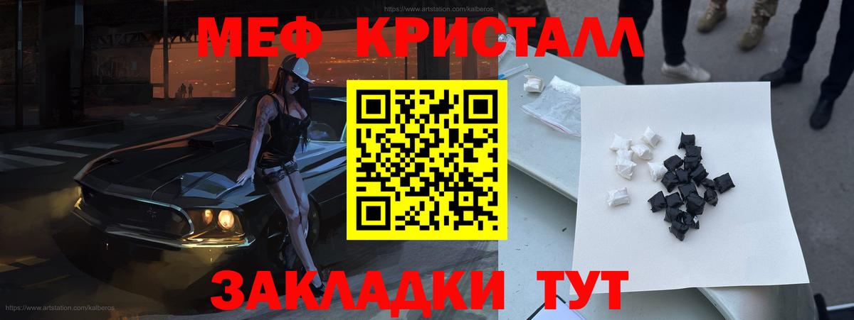 Мефедрон мука Холмск