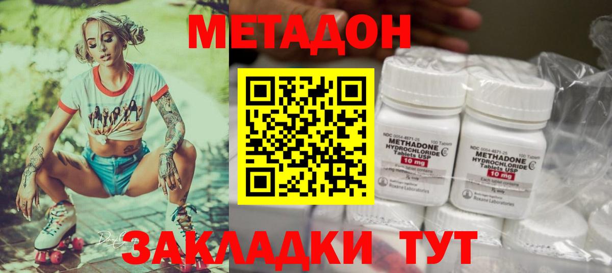 Холмск  Метадон белоснежный  Вход с VPN 