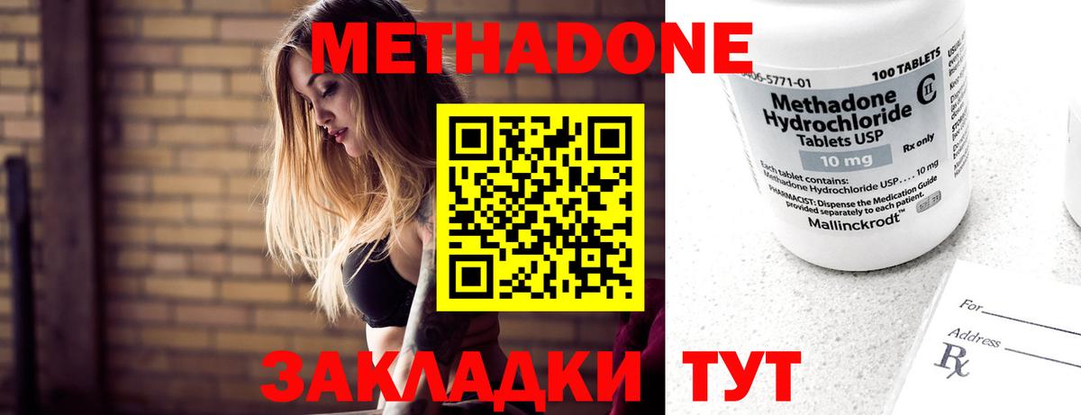 Метадон белоснежный Холмск
