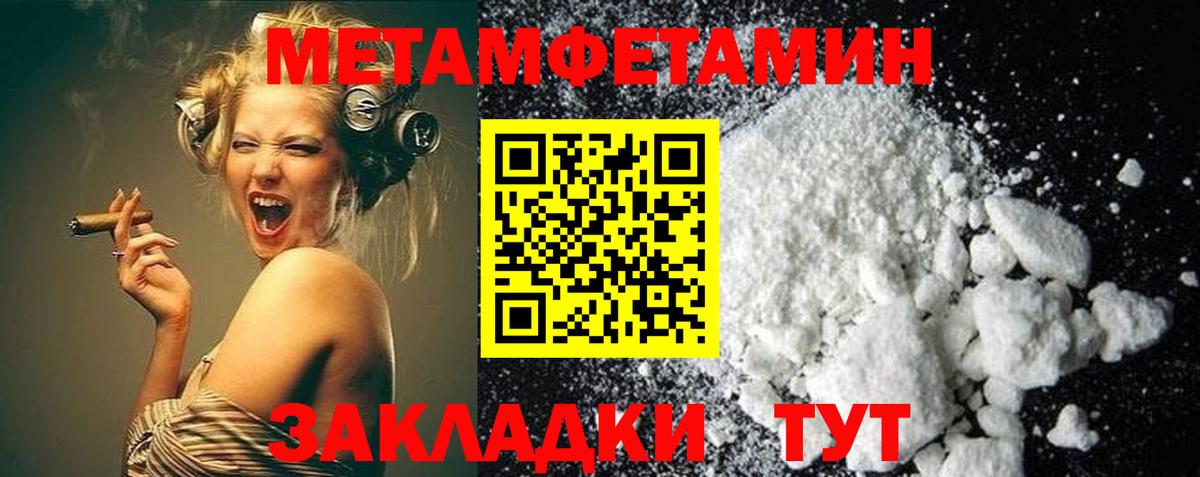 Метамфетамин Methamphetamine Холмск