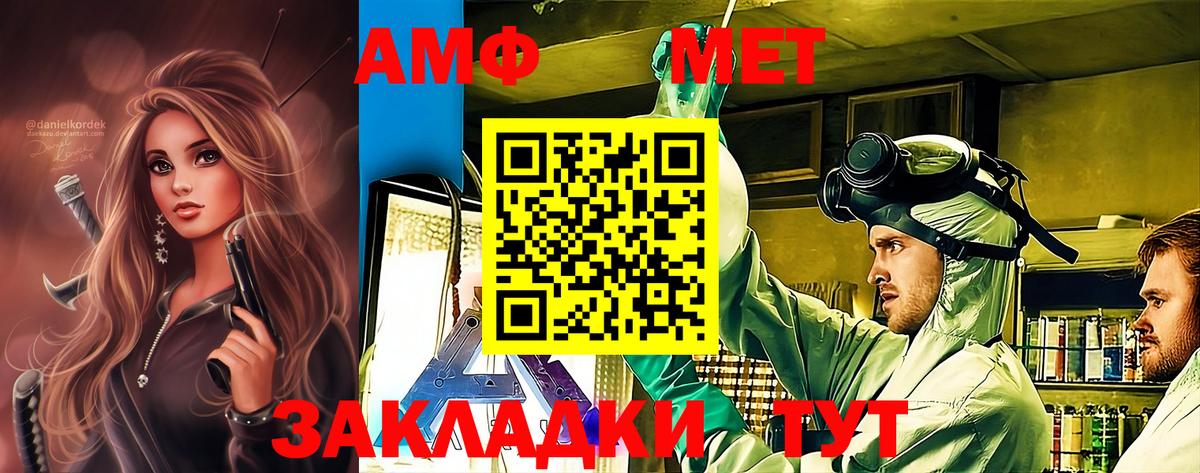 Метамфетамин Methamphetamine  Метамфетамин Methamphetamine  Первитин  Холмск  Вход с VPN 