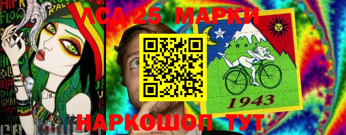 Наркотические марки 1500мкг Холмск
