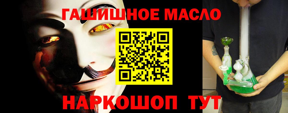 Холмск  Дистиллят ТГК концентрат  ТГК концентрат  Вход с VPN 